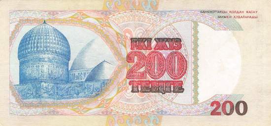 200 Tenge 1993
